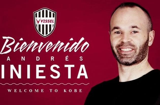 Легенда "Барселоны" Иньеста подписал контракт с японским "Виссел Кобе"
