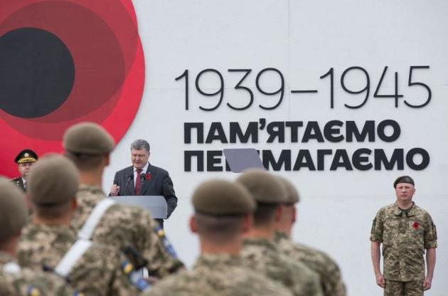 Порошенко нагадав про те, що сталінський СРСР у 1939 році почав війну разом гітлерівською Німеччиною