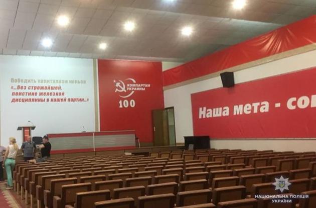 Недобитым коммунистам грозит до десяти лет украинской тюрьмы с конфискацией имущества или без таковой