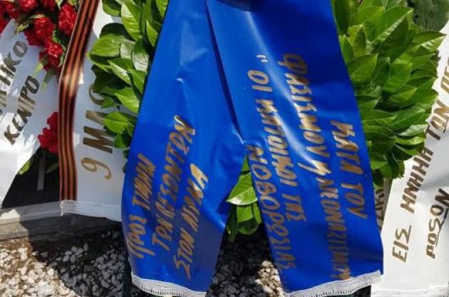 Представинк "Новоросії" з'явився на урочистій церемонії до 9 травня в Греції.