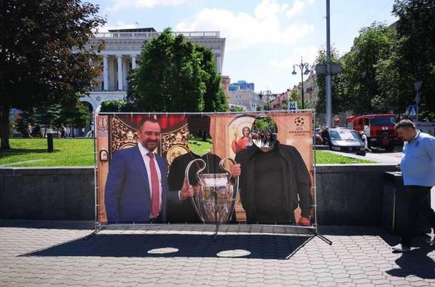 В Киеве установили курьезный коллаж с изображением Павелко и кубка Лиги чемпионов