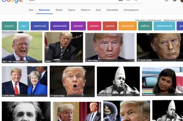Google Images начал показывать Трампа по запросу "idiot"