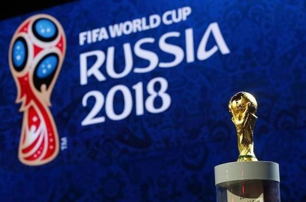 МИД Украины рекомендовал украинцам не ехать на чемпионат мира по футболу в Россию