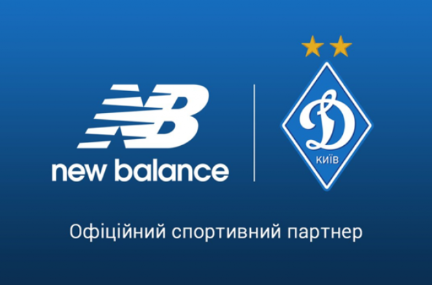 "Динамо" представило нового технического спонсора