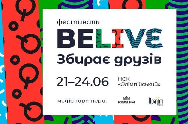 Фестиваль BeLive 2018: гід по локаціях