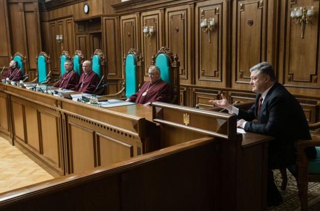 КС признал конституционным законопроект Порошенко о снятии депутатской неприкосновенности