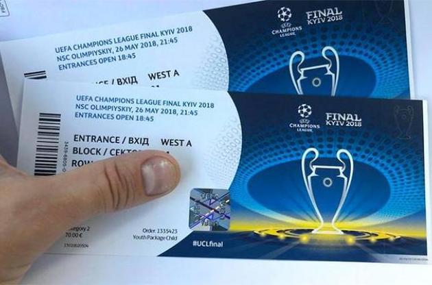В УЕФА подтвердили отказ фанатов "Реала" от билетов на киевский финал ЛЧ
