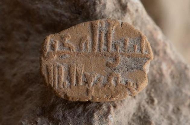 Археологи обнаружили в Иерусалиме тысячелетний мусульманский амулет