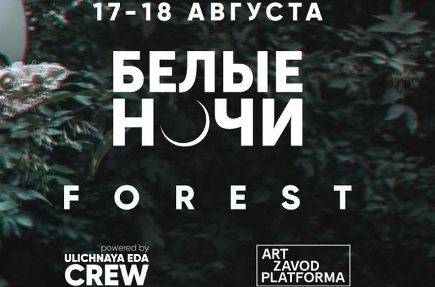 Фестиваль "Білі ночі" в Києві: кого слухати на основних сценах