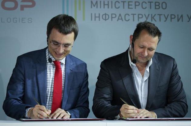 Мининфраструктуры и НyperloopTT подписали меморандум о сотрудничестве