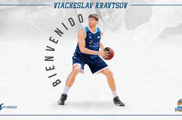 Капитан сборной Украины по баскетболу Кравцов перешел в испанский "Бургос"