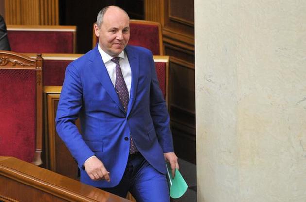 Глава Рады подписал закон о Высшем антикоррупционном суде