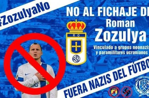 Роман Зозуля може не затриматися в Іспанії