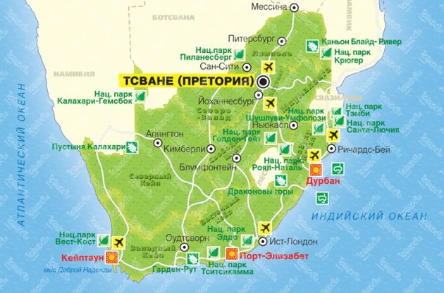 Літак впав поблизу столиці Південноафриканської республіки