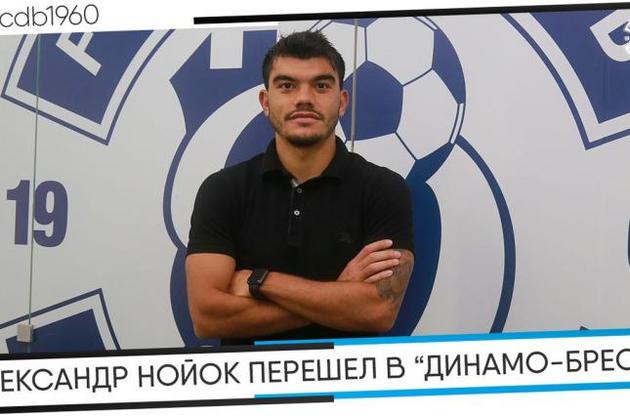 Два украинских футболиста стали игроками брестского "Динамо" Милевского
