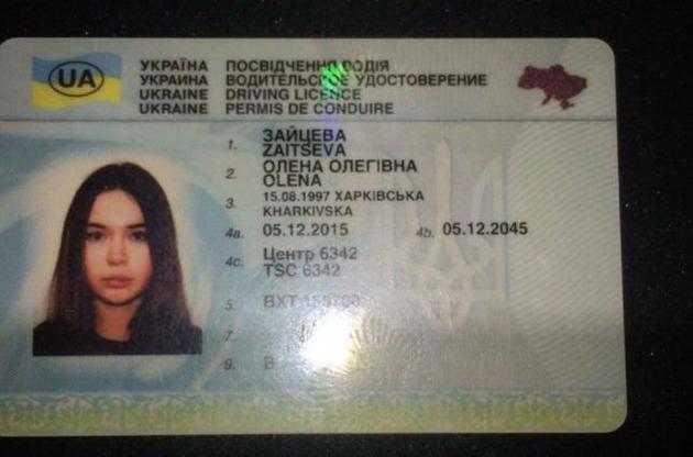 Під час "навчання" в автошколі Зайцева перебувала за кордоном