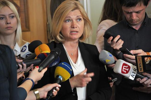 Геращенко анонсировала создание координационного совета по вопросам заложников