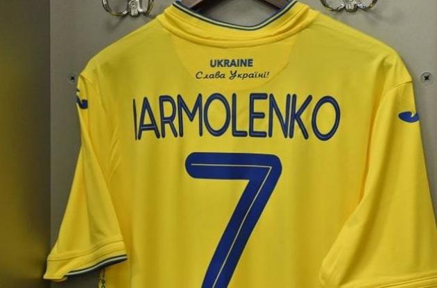 На новой форме сборной Украины по футболу будет надпись "Слава Украине"