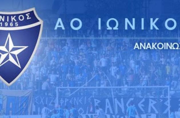 "Іонікос" виступає в Греції