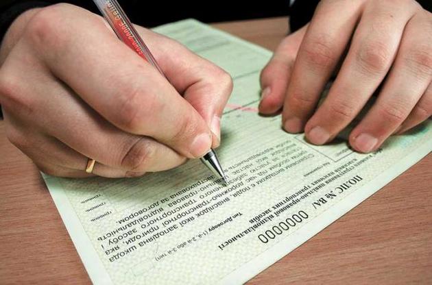 Вартість поліса на 15 днів обійдеться в 790 гривень