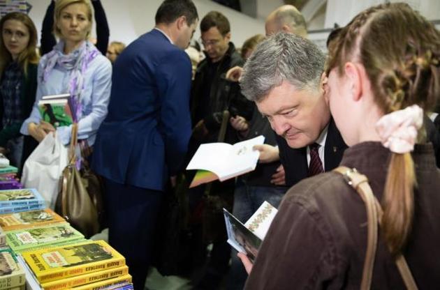 Президент присудил премию "Украинская книга года"