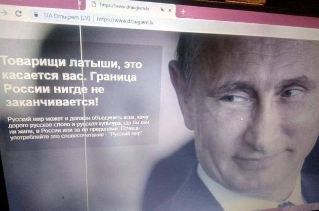 Российские хакеры взломали в день выборов латвийский сайт
