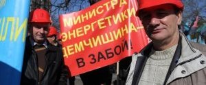 Госшахты получат дополнительно 1,4 млрд грн дотаций