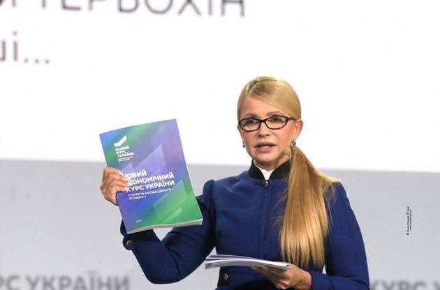 В "Новом курсе" Тимошенко опирается на несуществующие данные и прибегает к плагиату - VoxUkraine