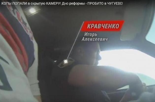 Проти поліцейських з Чугуєва порушили справу за вимагання грошей у водія