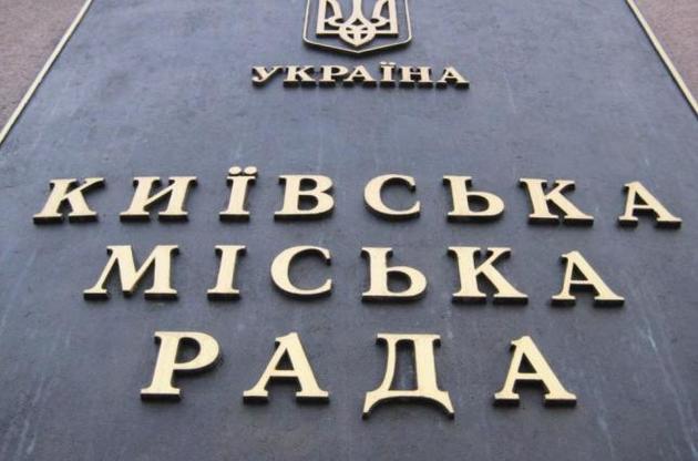 Самопоміч виключила з партії чотирьох депутатів Київради через земельні махінації