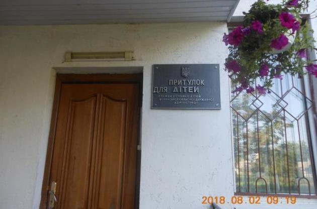 З притулку з 2013 року почали зникати діти.