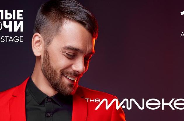 The Maneken станет одним из хедлайнеров фестиваля "Белые ночи"
