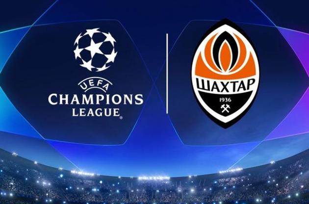 "Шахтер" стартует в ЛЧ
