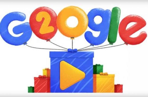 Google подготовил праздничные "фишки" для пользователей в честь своего юбилея