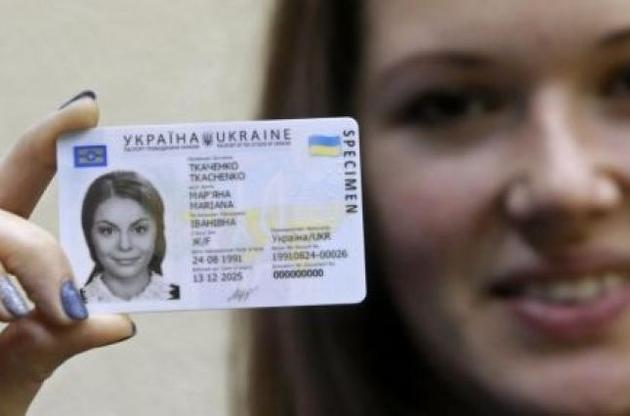 Украинцы смогут заполнить заявление на оформление биометрического паспорта в режиме онлайн