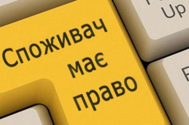 Консумерская ассамблея Украины требует от власти активизировать работу над реформой системы защиты прав потребителей