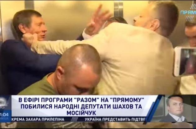 Депутати Шахов і Мосійчук двічі побилися в прямому ефірі
