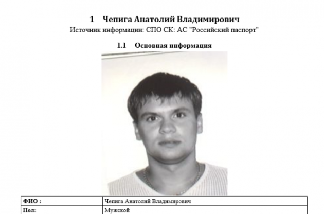 Во время операции в Стамбуле Чепига носил другой псевдоним - для маски &quot;Боширова&quot; время еще не пришло