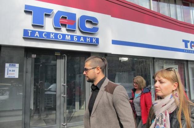 На обслуговування в Таскомбанк перейшло більш ніж 27 тисяч клієнтів