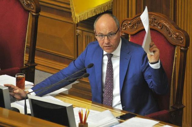 Парубій поінформував, що отримав від генпрокурора подання на трьох депутатів