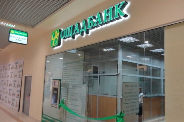 Ощадбанк увійшов до рейтингу, який складають видання PWM і The Banker