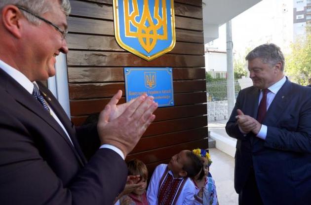 В Турции открылось новое консульство Украины