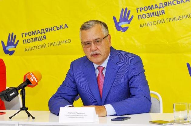 Гриценко ответил на предложение Тимошенко о сотрудничестве