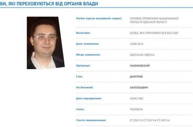 Підозрюваний у розкраданнях виявився не тільки живий, але і жив на широку ногу у Франції