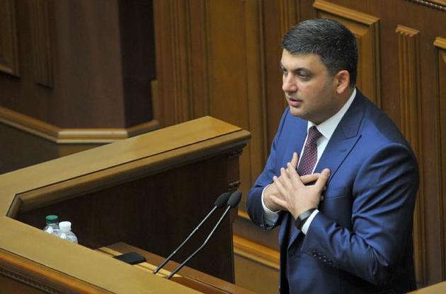 Гройсман: Мені як прем'єр-міністру, та уряду не вистачає повноважень