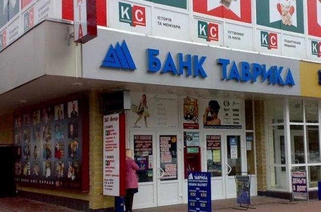 Фонд гарантування ліквідував банк "Таврика"