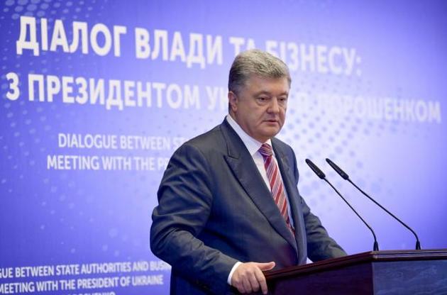 Порошенко дал очередное обещание бизнесу