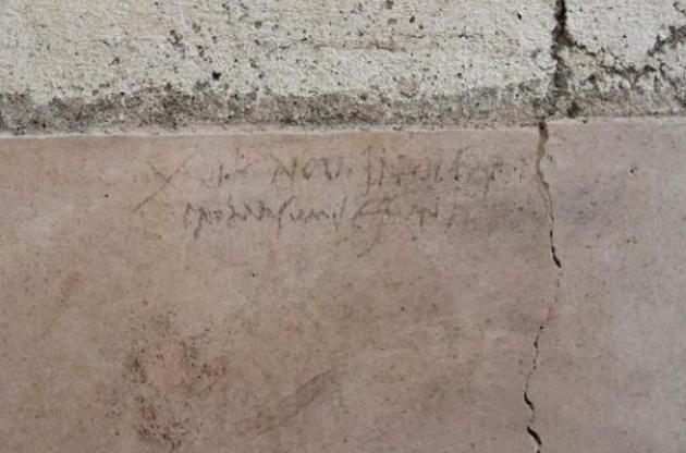 Надпись в Помпеях заставила ученых пересмотреть дату извержения Везувия
