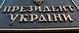Треть потенциальных кандидатов в президенты являются фигурантами уголовных дел – КИУ