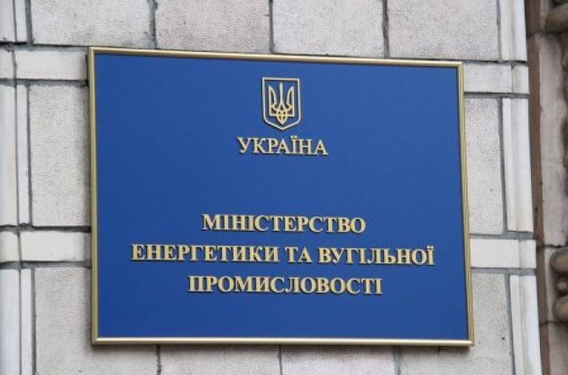 Міненерго запропонувало підняти ціну на газ для споживачів без лічильників